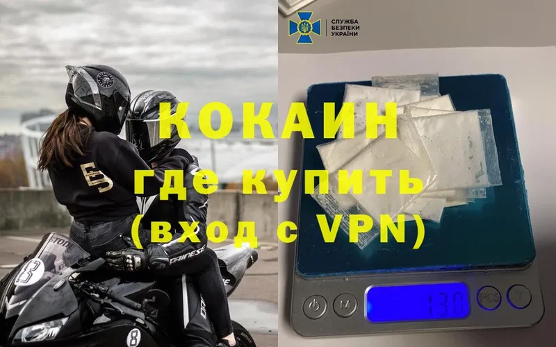 Cocaine Колумбийский  Семикаракорск 